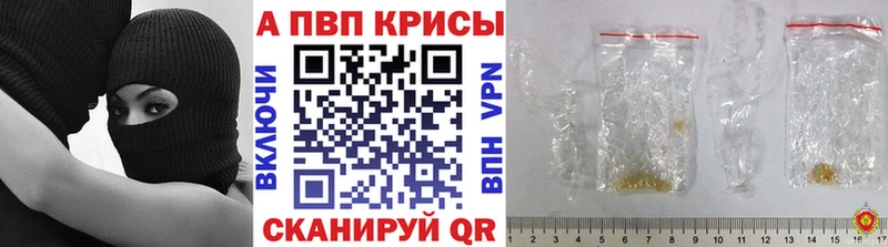 Alpha PVP кристаллы  Нефтегорск 