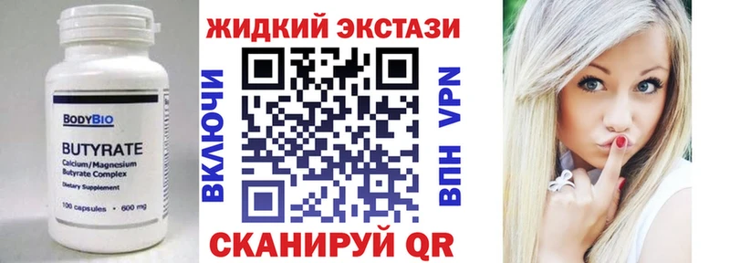 Бутират BDO 33%  цены   Нефтегорск 