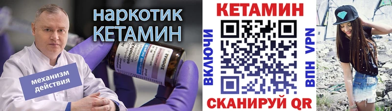 КЕТАМИН VHQ  Нефтегорск 