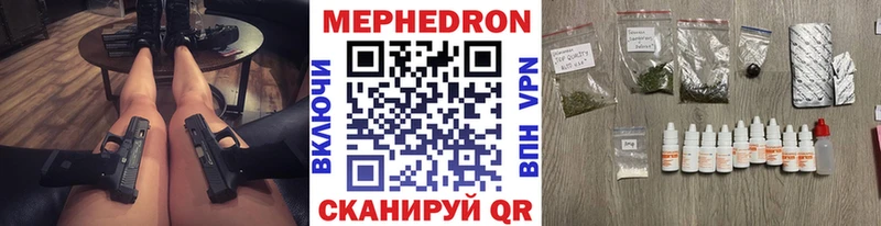 Мефедрон мука Нефтегорск
