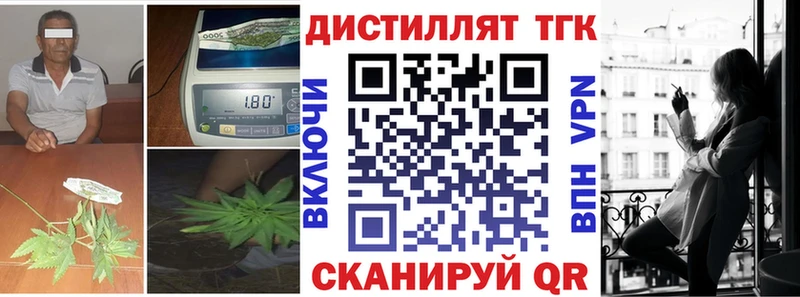 ТГК гашишное масло  закладка  Нефтегорск 